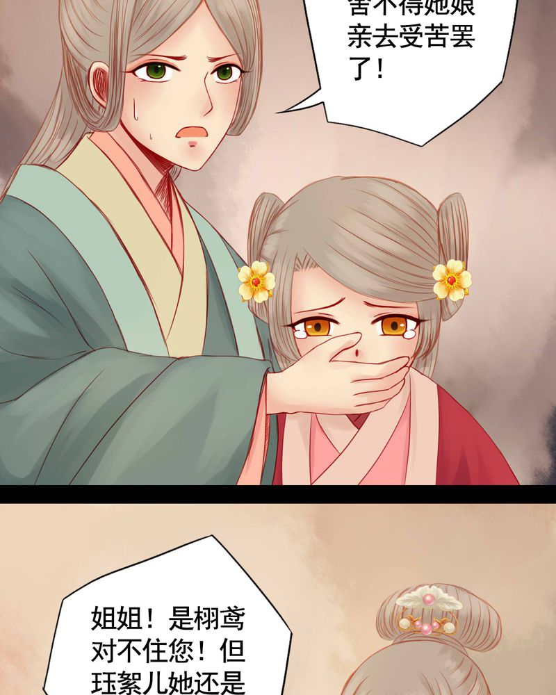 冥界的拂夕儿小说漫画,第71章：5图