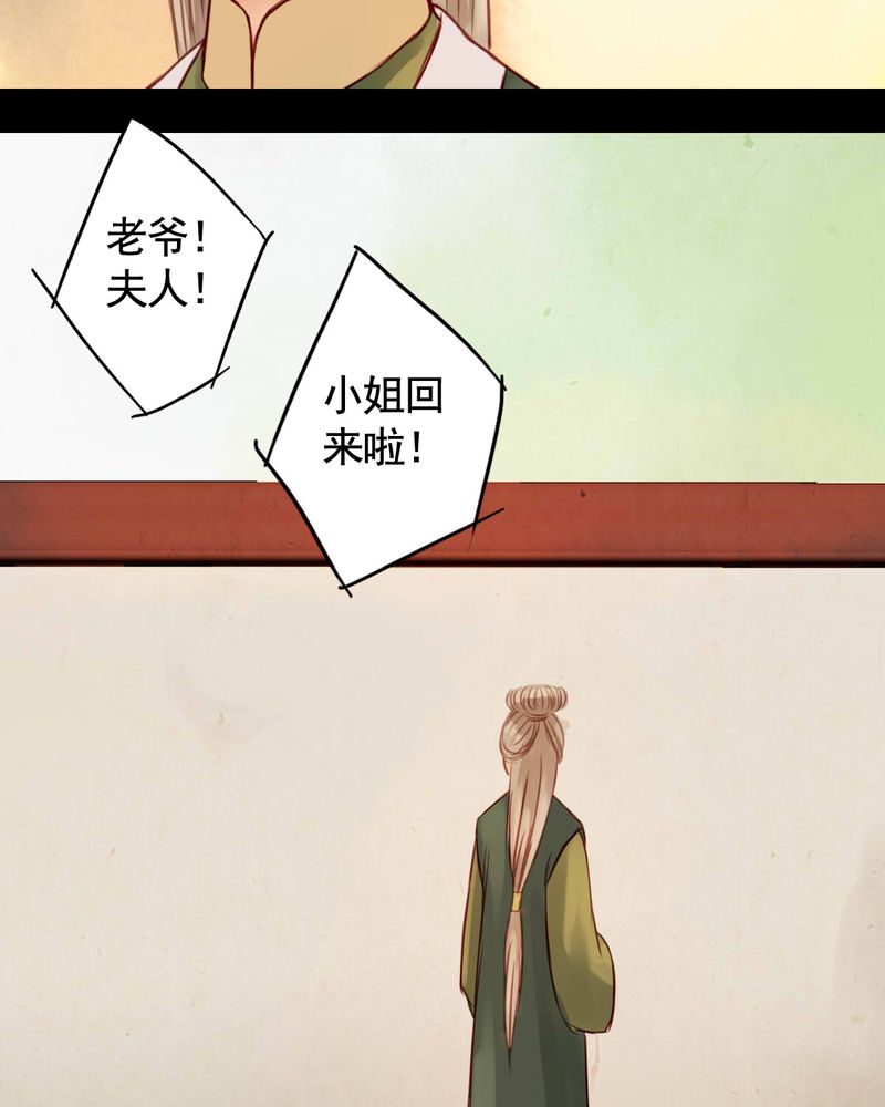 冥家的拂夕儿漫画,第30章：1图