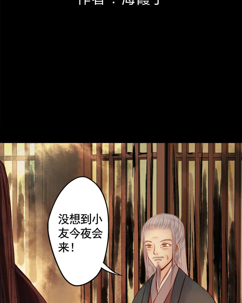 冥家的拂夕儿漫画,第53章：2图