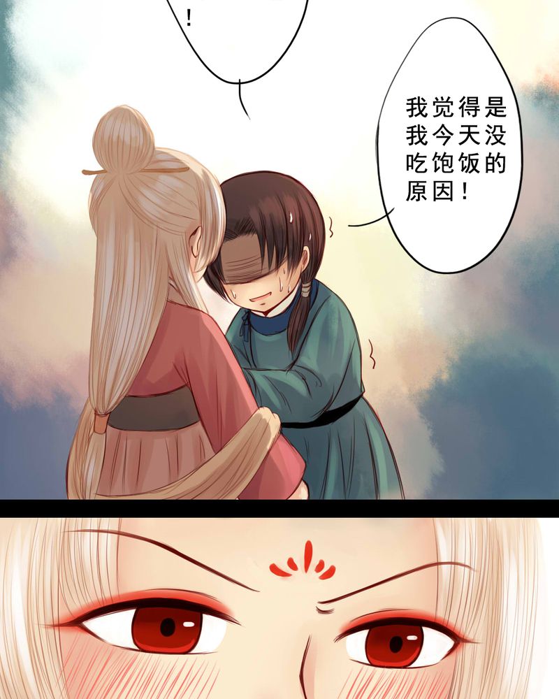 冥家的拂夕儿漫画,第84章：番外篇：举高高4图