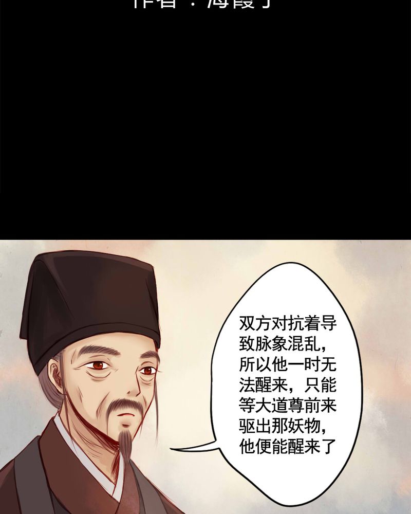 冥家的拂夕儿漫画,第56章：2图