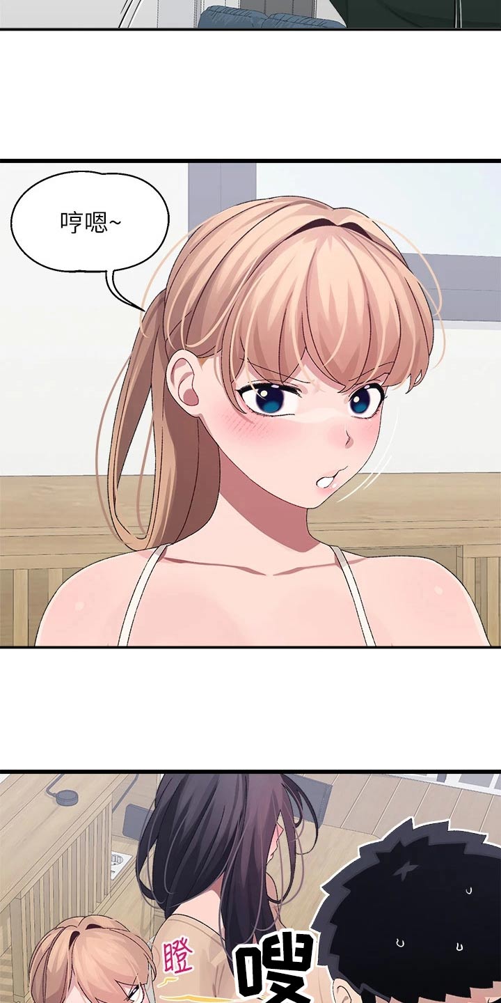 网络连接配置错误是怎么回事漫画,第36章：争锋相对2图