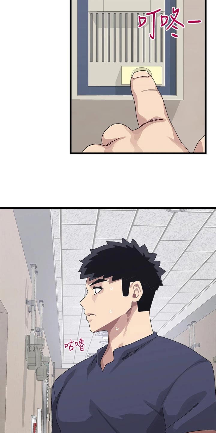 联网核查照片不一致怎么处理漫画,第24章：慌乱4图