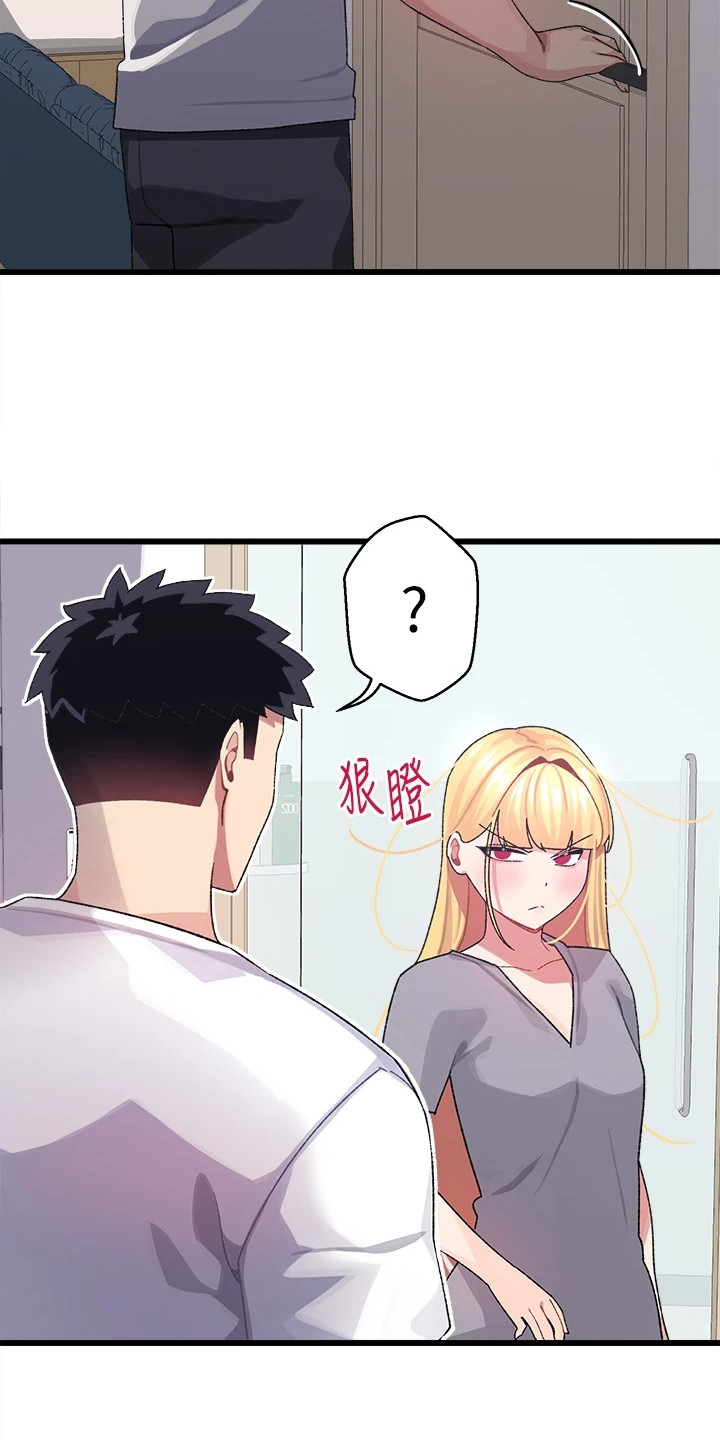 联网配对中漫画,第13章：运动2图