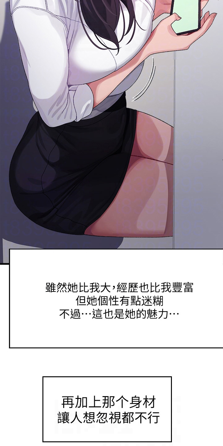 联网配对中免费观看全集漫画,第7章：上门道歉3图