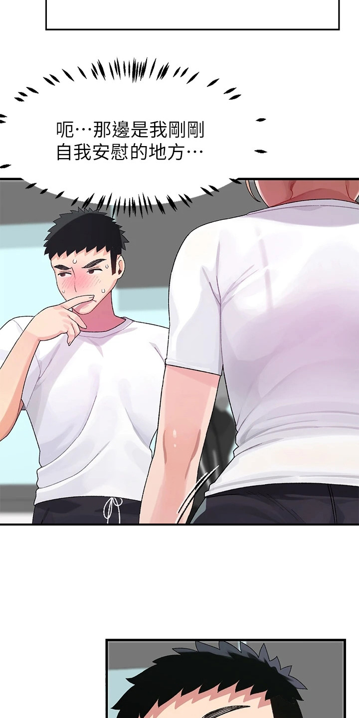 联网核查照片不一致怎么处理漫画,第1章：改密码3图