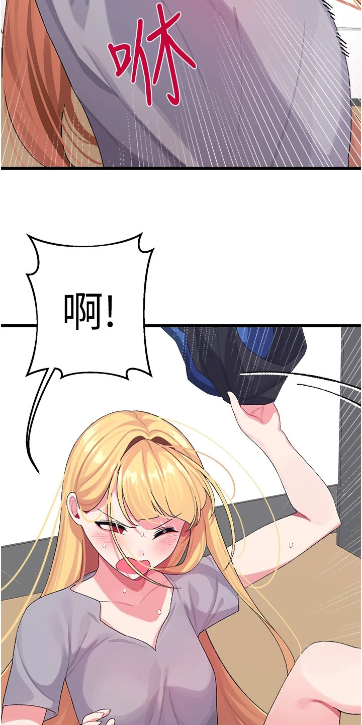 联网配对中漫画,第9章：确认看看2图