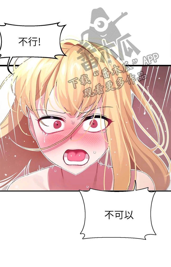 联网配电柜实时查看电流漫画,第19章：有魅力3图