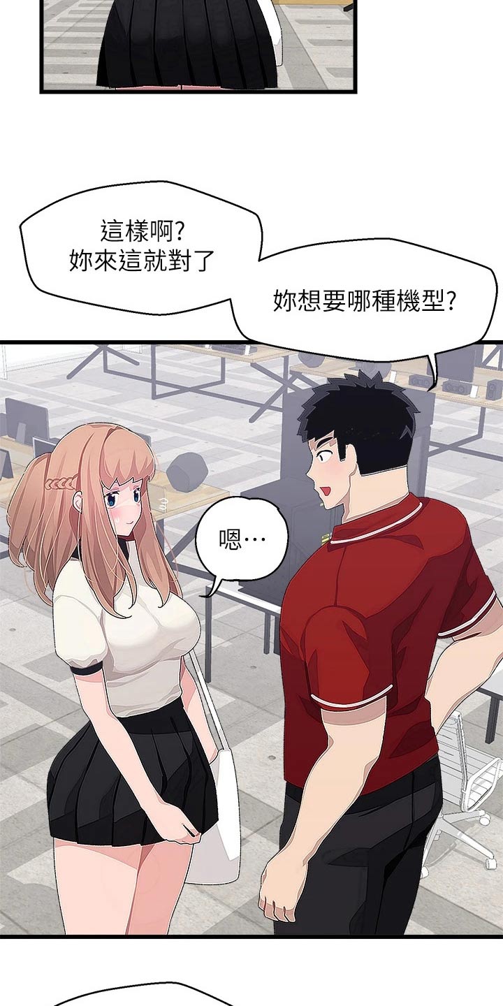 联网的电视机怎么调出卫视台漫画,第29章：一起去4图
