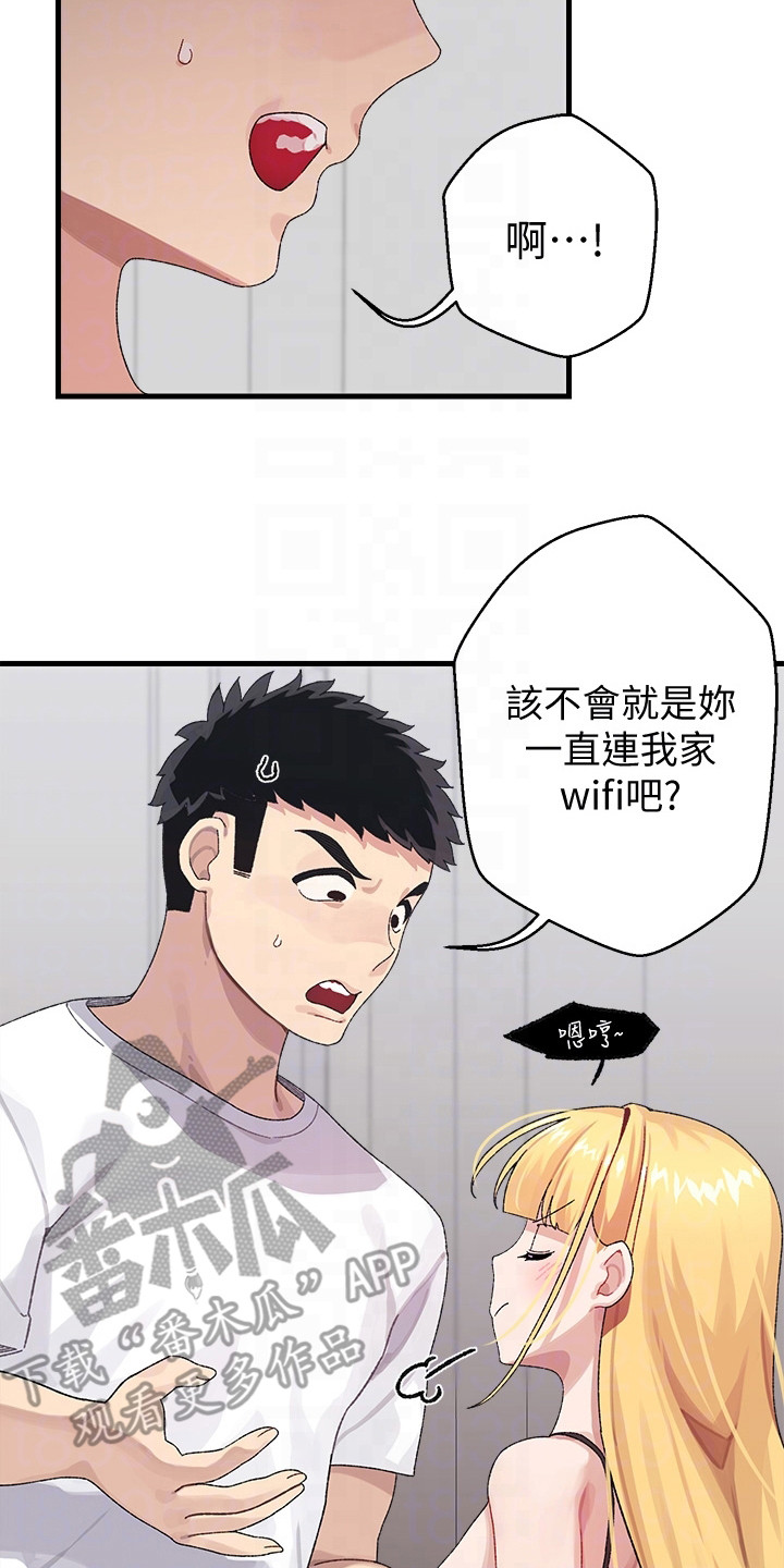 联网配对中漫画,第4章：突然播放2图