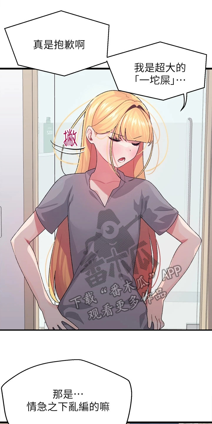 联网配对中漫画,第13章：运动3图