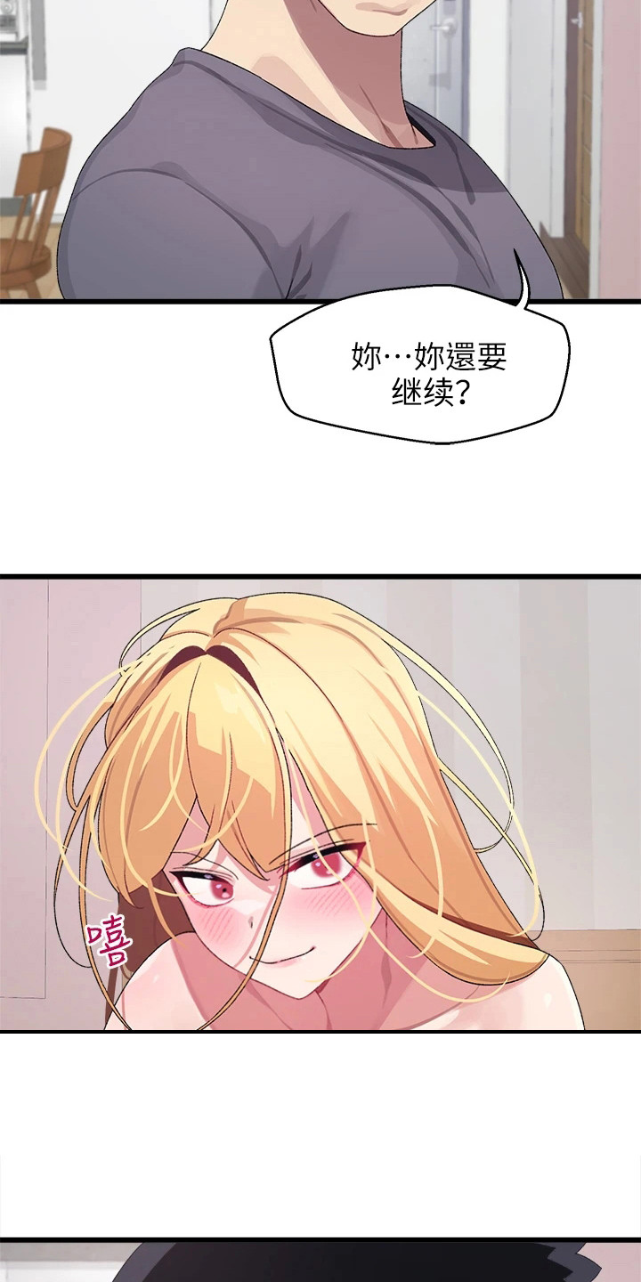 联网核查照片不一致怎么处理漫画,第20章：快递2图