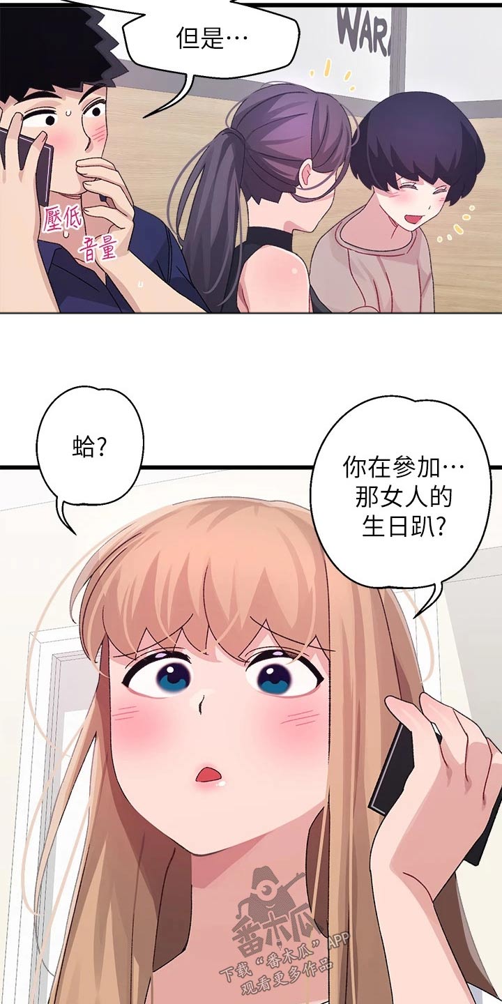 联网配对中免费观看全集漫画,第43章：选择1图