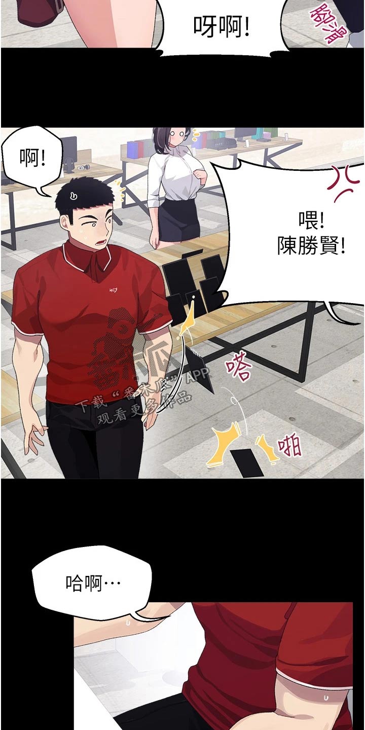 联网核查照片不一致怎么处理漫画,第22章：一年前1图