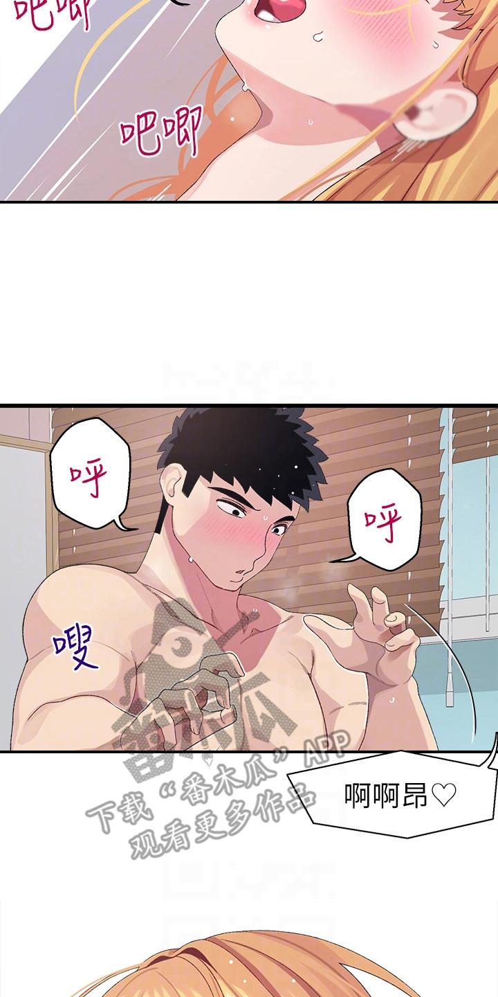 联网核查照片不一致怎么处理漫画,第19章：有魅力3图