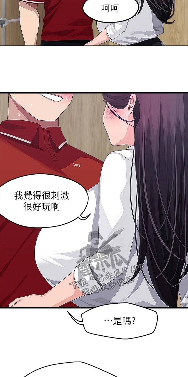 联网的电视机怎么调出卫视台漫画,第29章：一起去1图