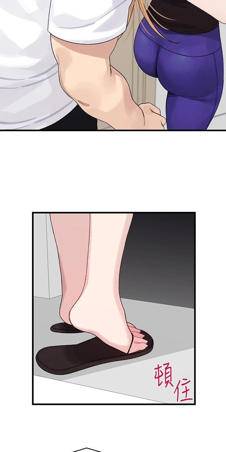 联网配对中漫画,第5章：丢脸2图