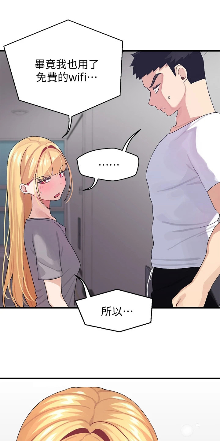 联网机漫画,第7章：上门道歉1图