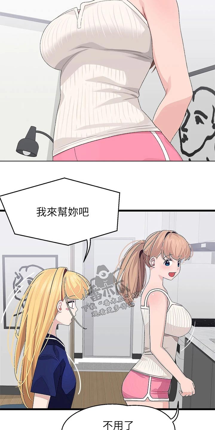 网络连接配置出错怎么弄漫画,第34章：做饭1图