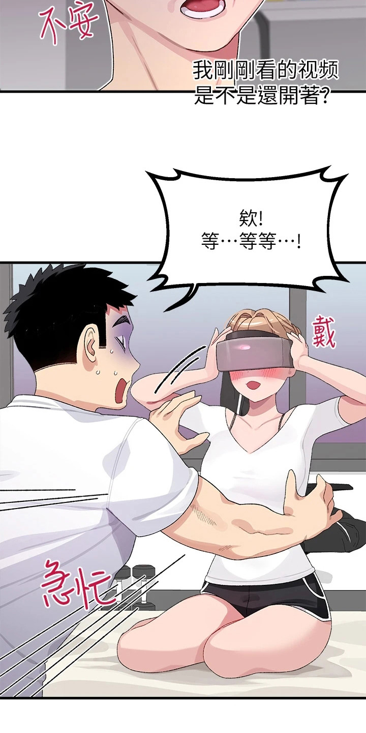 添可洗地机联网配对不成功漫画,第2章：投屏1图