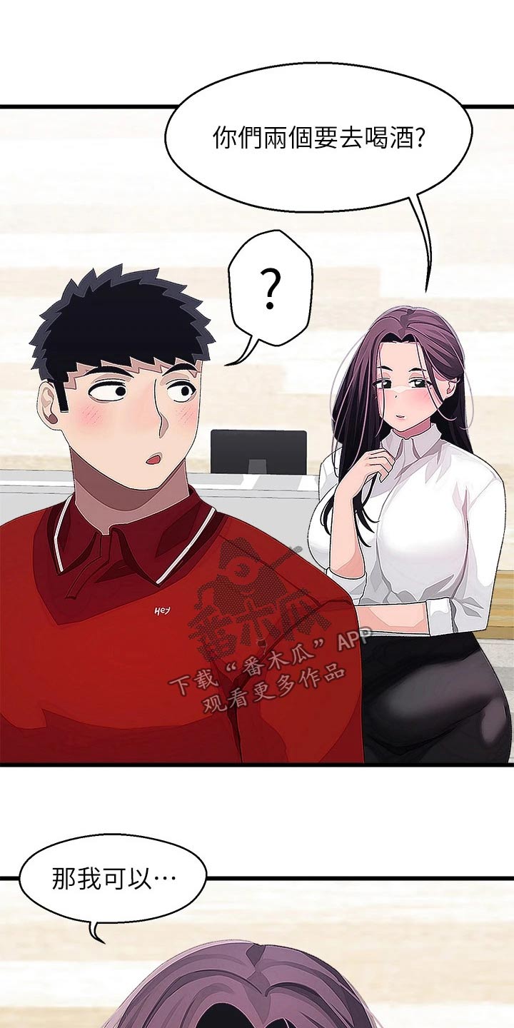 联网的电视机怎么调出卫视台漫画,第29章：一起去3图