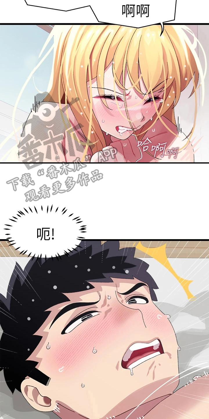 联网核查照片不一致怎么处理漫画,第19章：有魅力5图