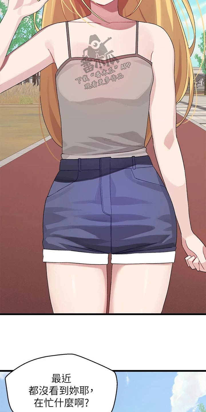 联网配对中漫画,第46章：不放弃【完结】5图