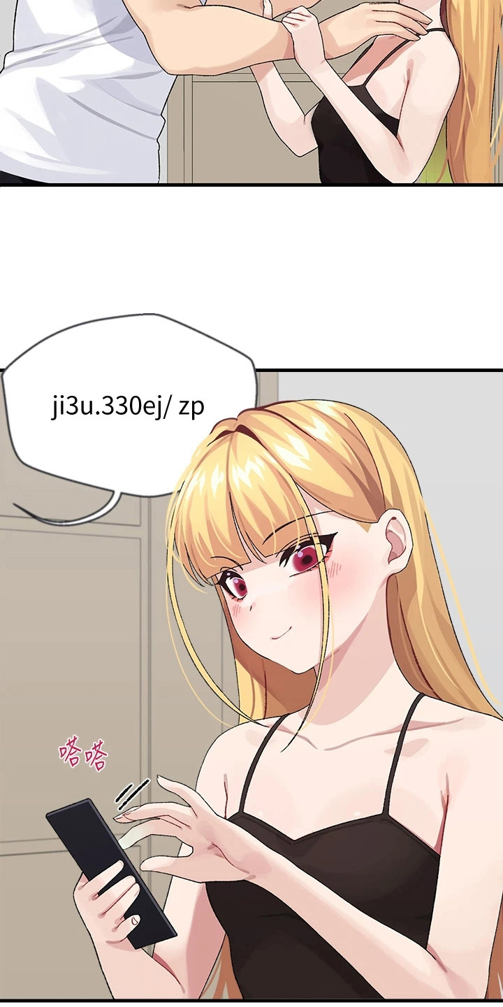 联网配对中漫画,第5章：丢脸4图