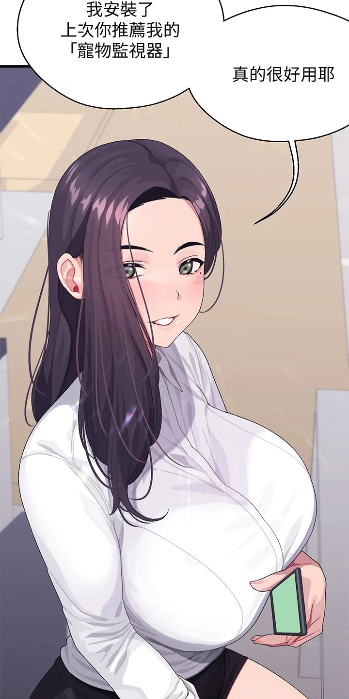 联网配对中免费观看全集漫画,第6章：梦想1图