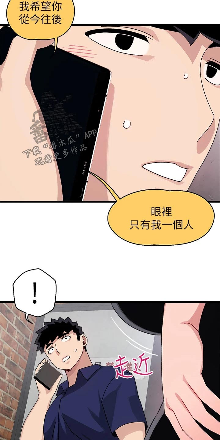 凯迪仕k9v联网配对失败漫画,第44章：马上回来4图