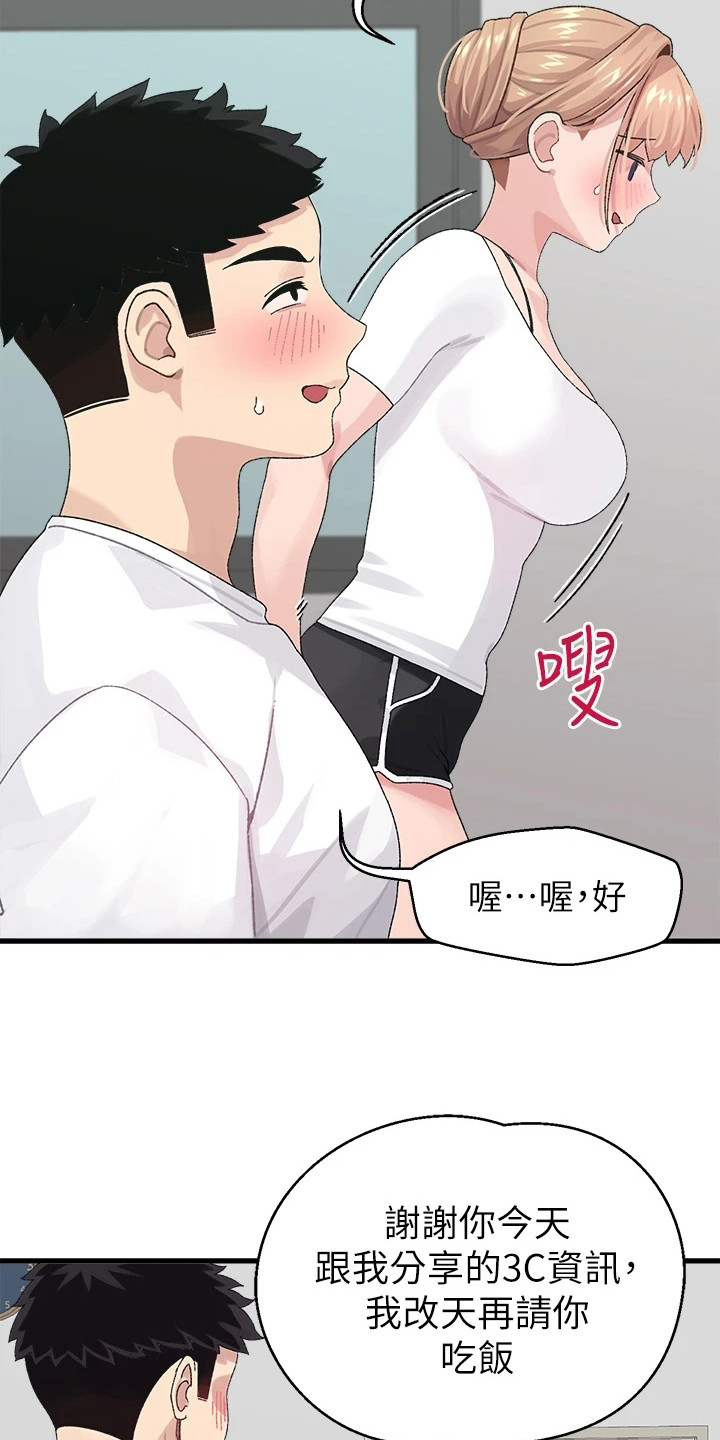 联网配对中免费观看全集漫画,第3章：找上门3图