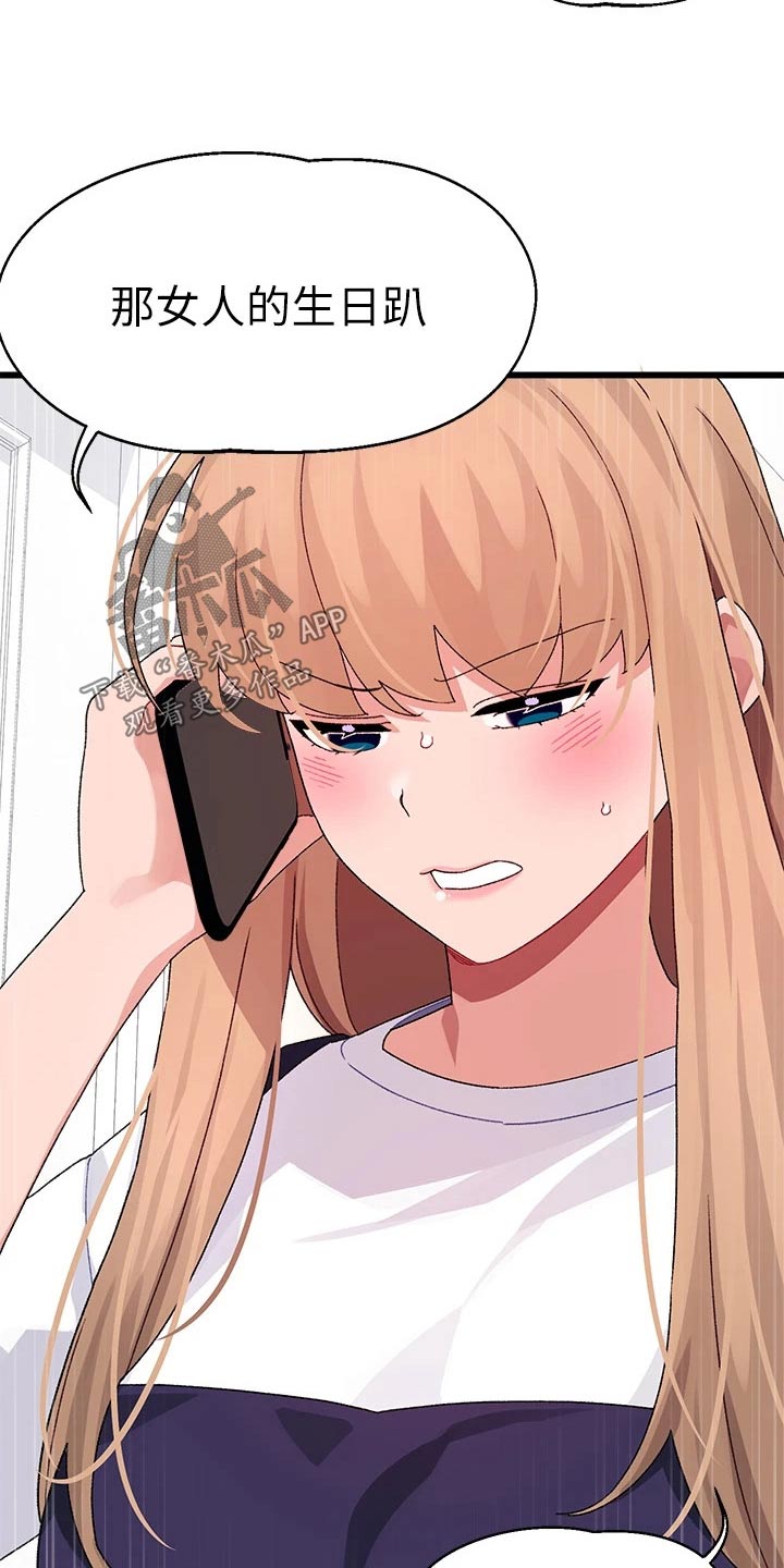 凯迪仕k9v联网配对失败漫画,第44章：马上回来2图