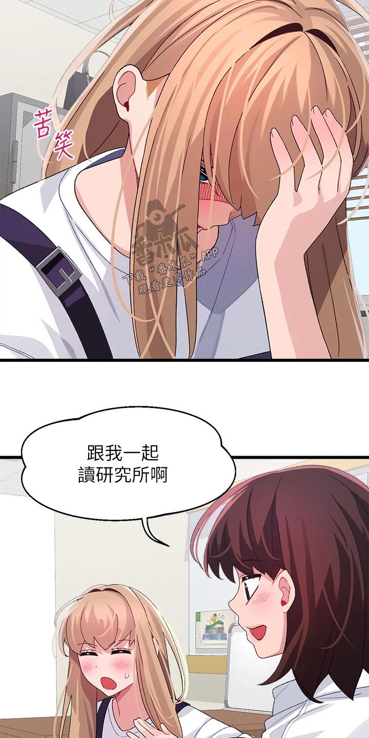 联网配对中免费观看全集漫画,第42章：没接2图