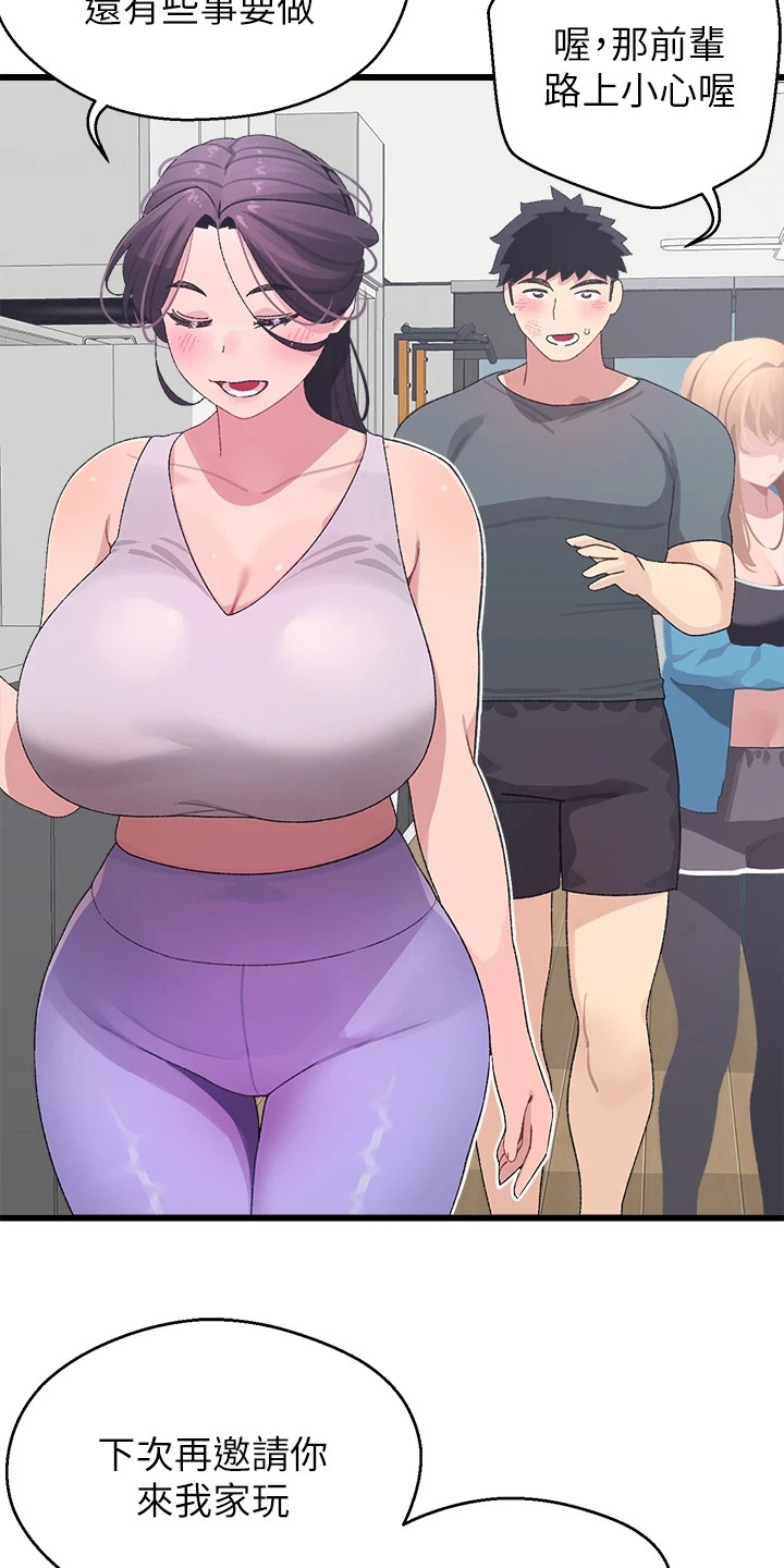 网络连接配置出错怎么弄漫画,第16章：发飙1图