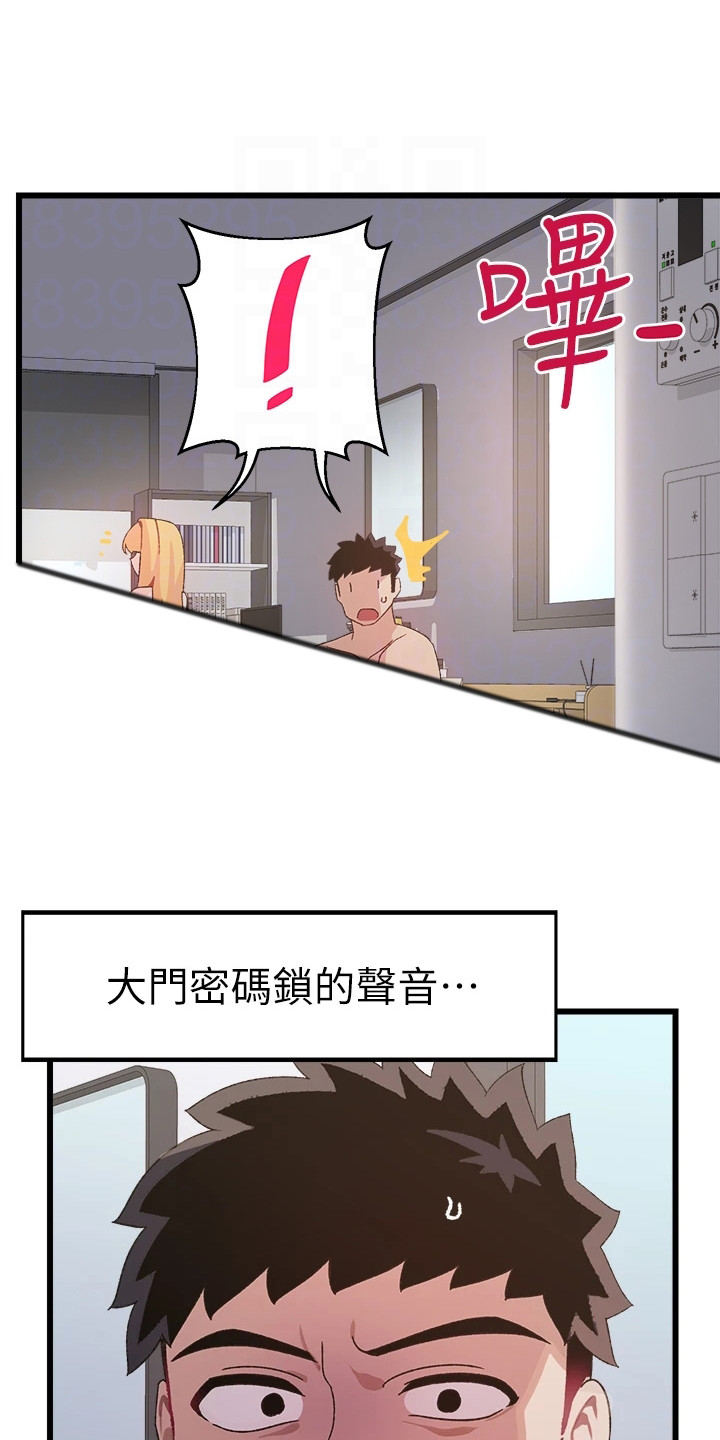 联网核查照片不一致怎么处理漫画,第12章：躲起来2图