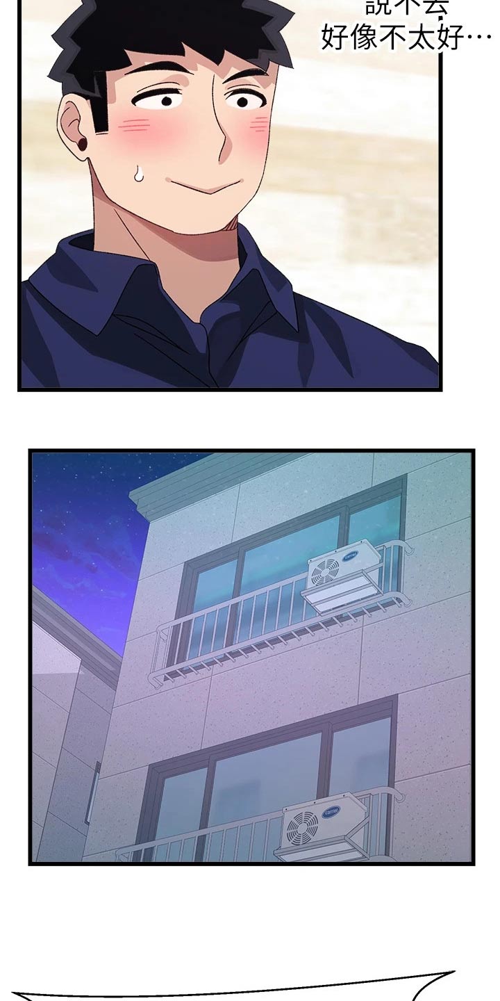 联网配对中免费观看全集漫画,第43章：选择1图