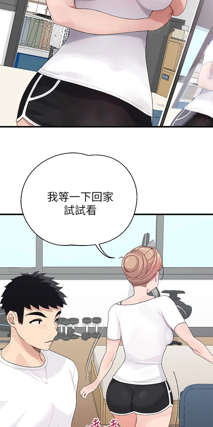 添可洗地机联网配对不成功漫画,第2章：投屏3图