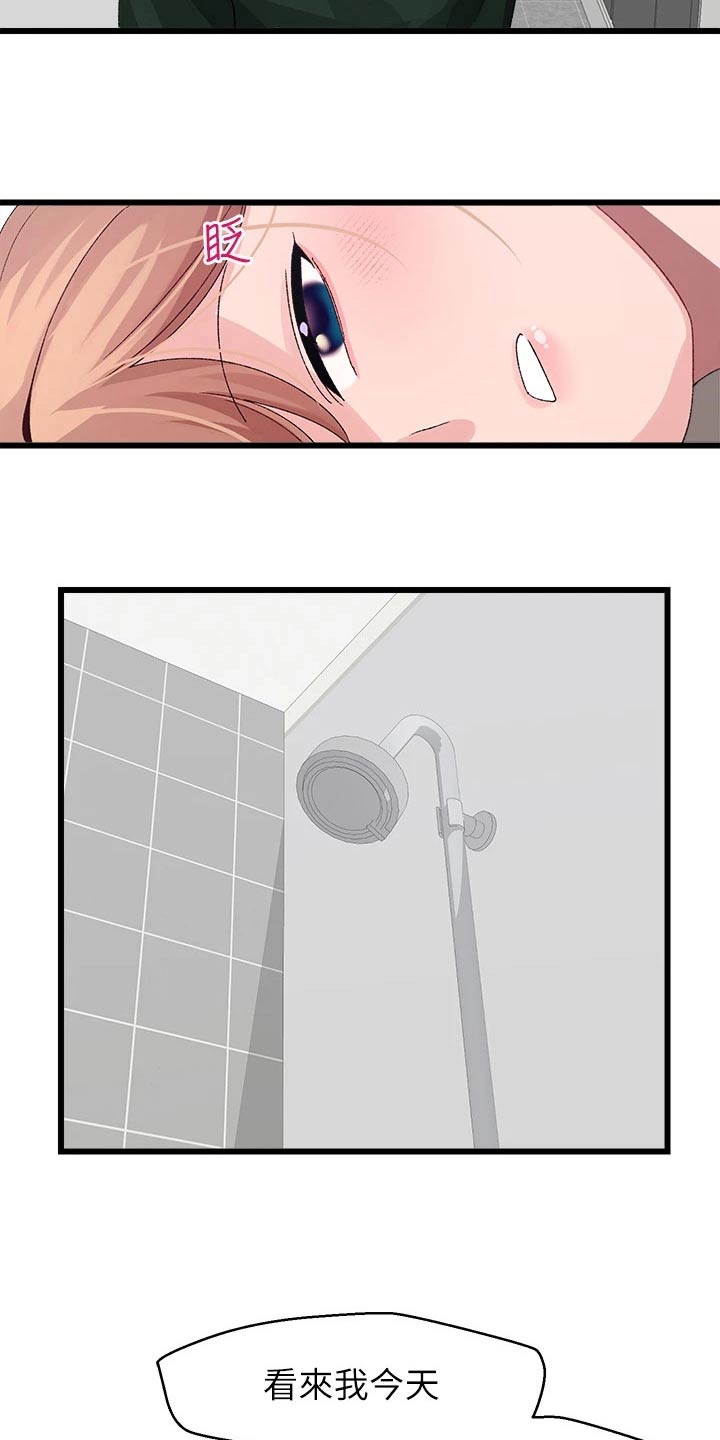 联网配对中漫画,第36章：争锋相对3图