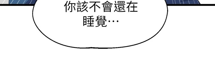联网核查照片不一致怎么处理漫画,第12章：躲起来1图