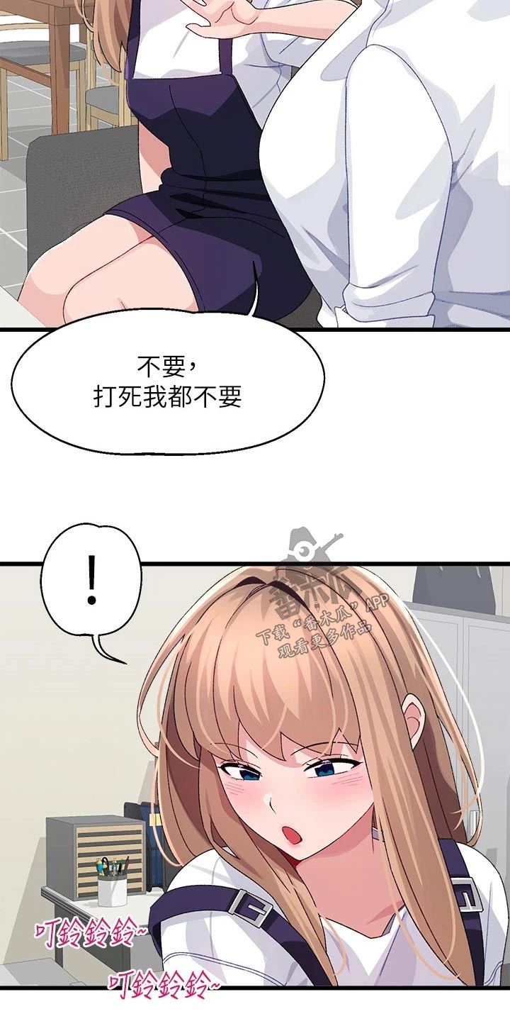 联网配对中免费观看全集漫画,第42章：没接3图