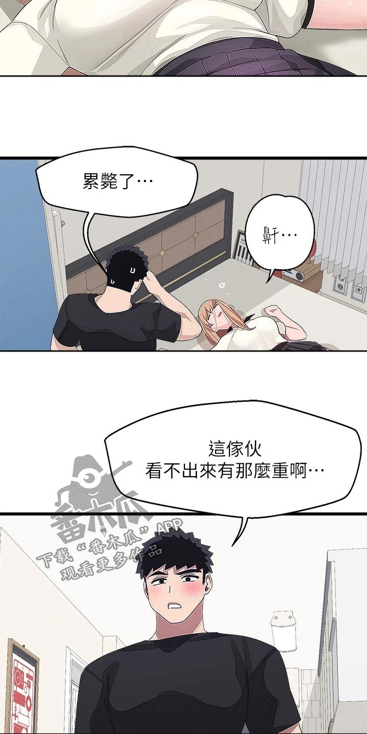 联网核查照片不一致怎么处理漫画,第31章：送回家2图
