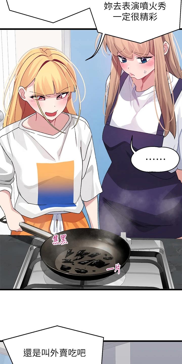 联网配对中免费观看全集漫画,第43章：选择4图