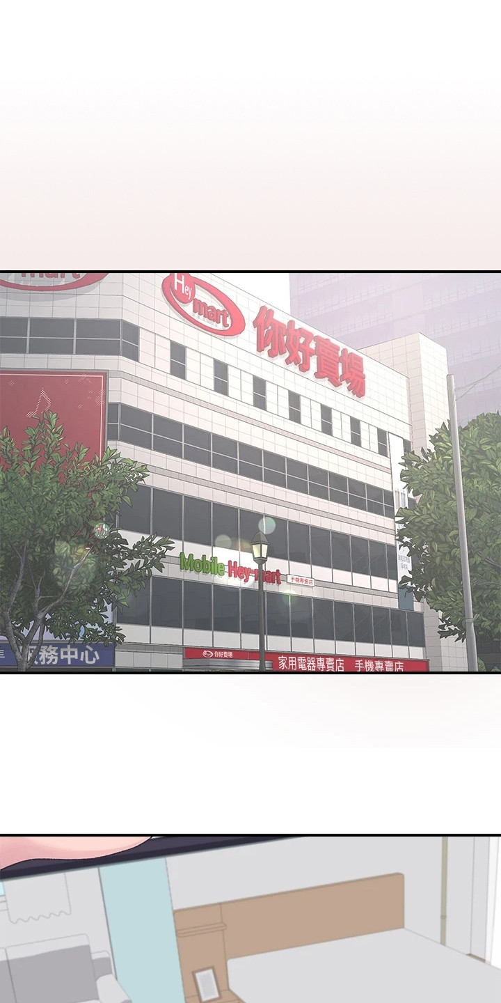 联网配对中免费观看全集漫画,第6章：梦想3图