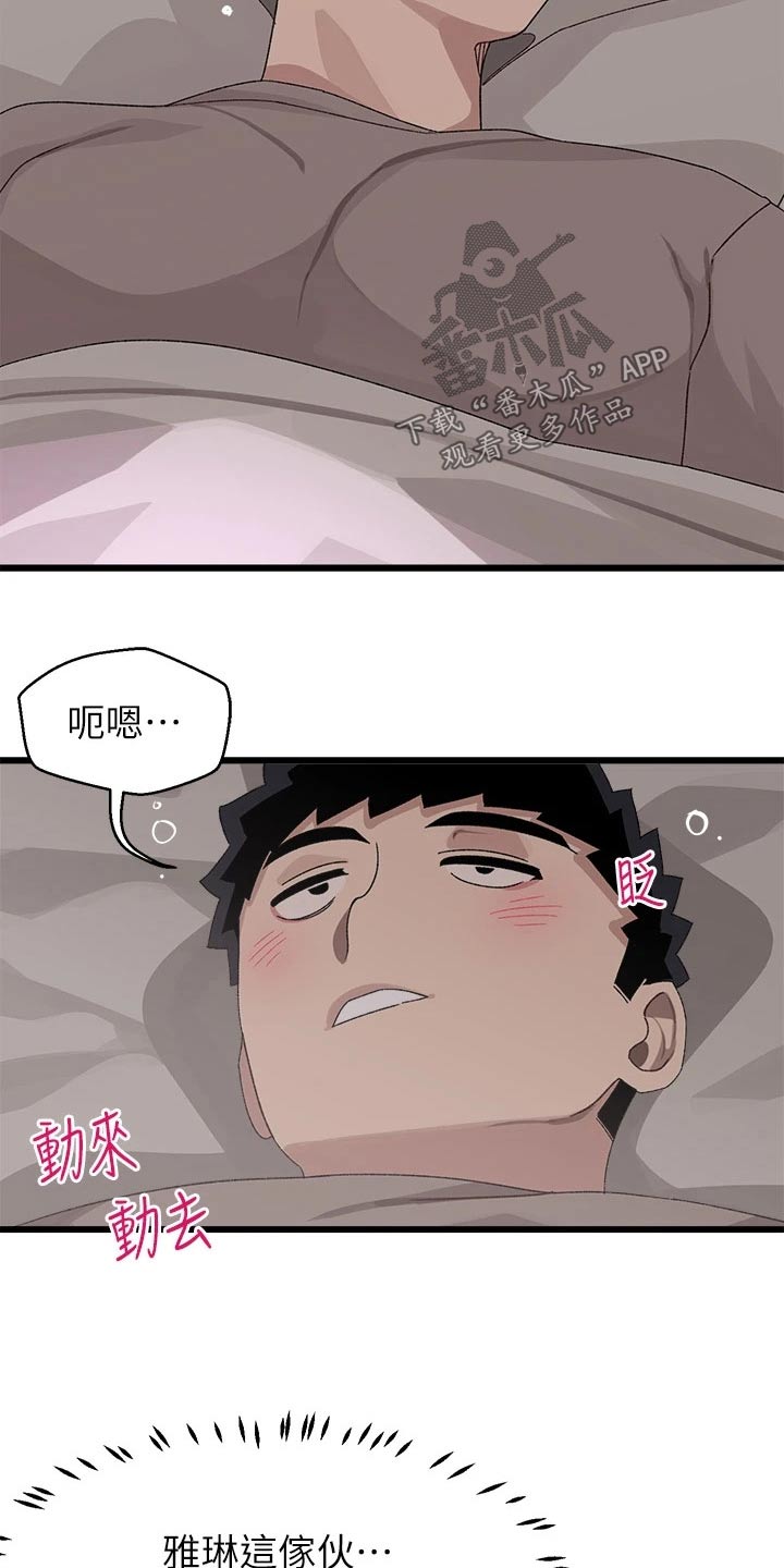 苹果手表怎么联网配对漫画,第38章：抗拒5图
