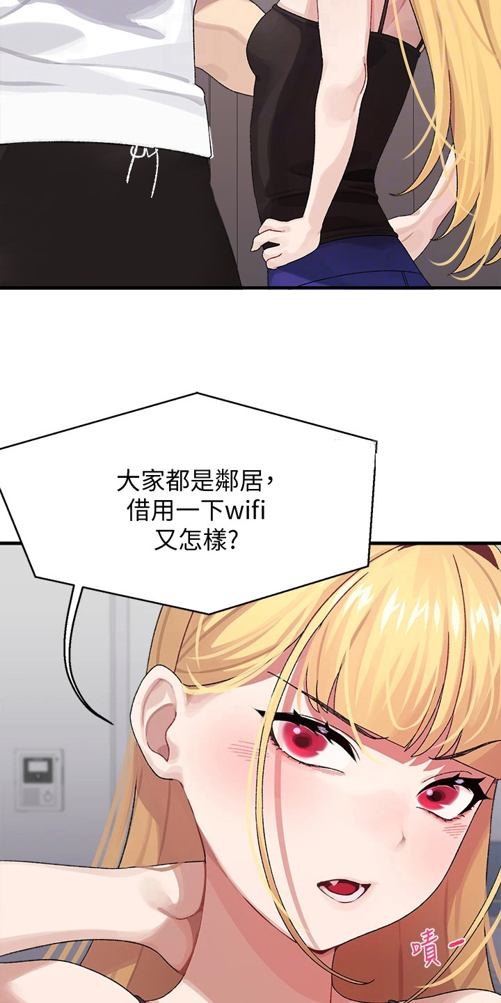联网配对中漫画,第4章：突然播放3图