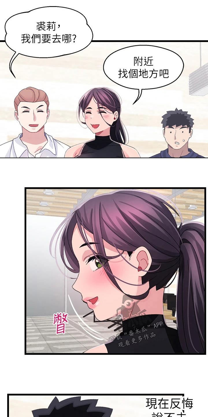 网络连接配置异常咋办漫画,第43章：选择5图