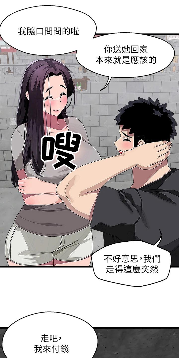 凯迪仕k9v联网配对失败漫画,第30章：不服1图