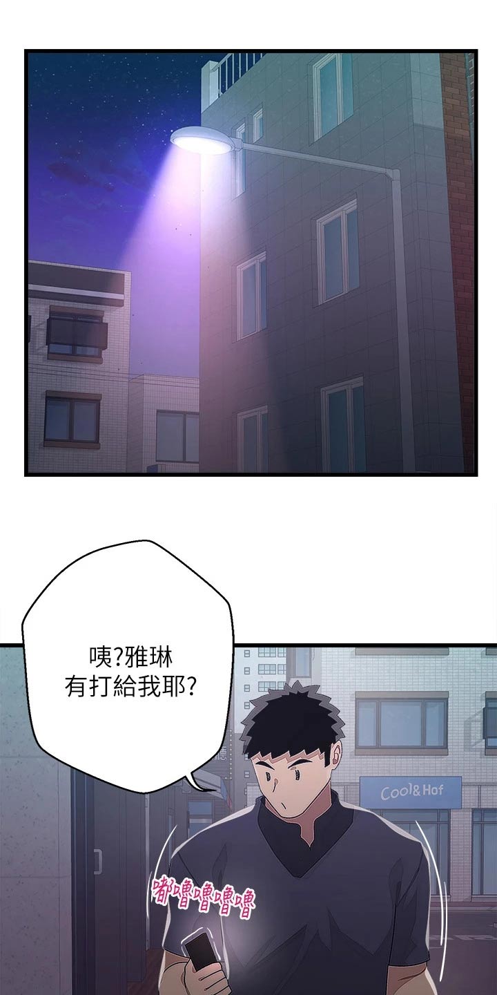 联网核查照片不一致怎么处理漫画,第26章：要回去3图
