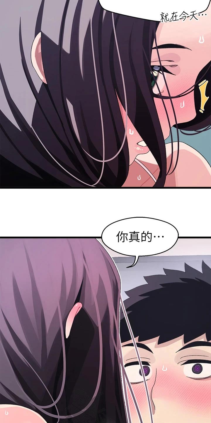 网络连接配置出错怎么弄漫画,第25章：怎么办4图