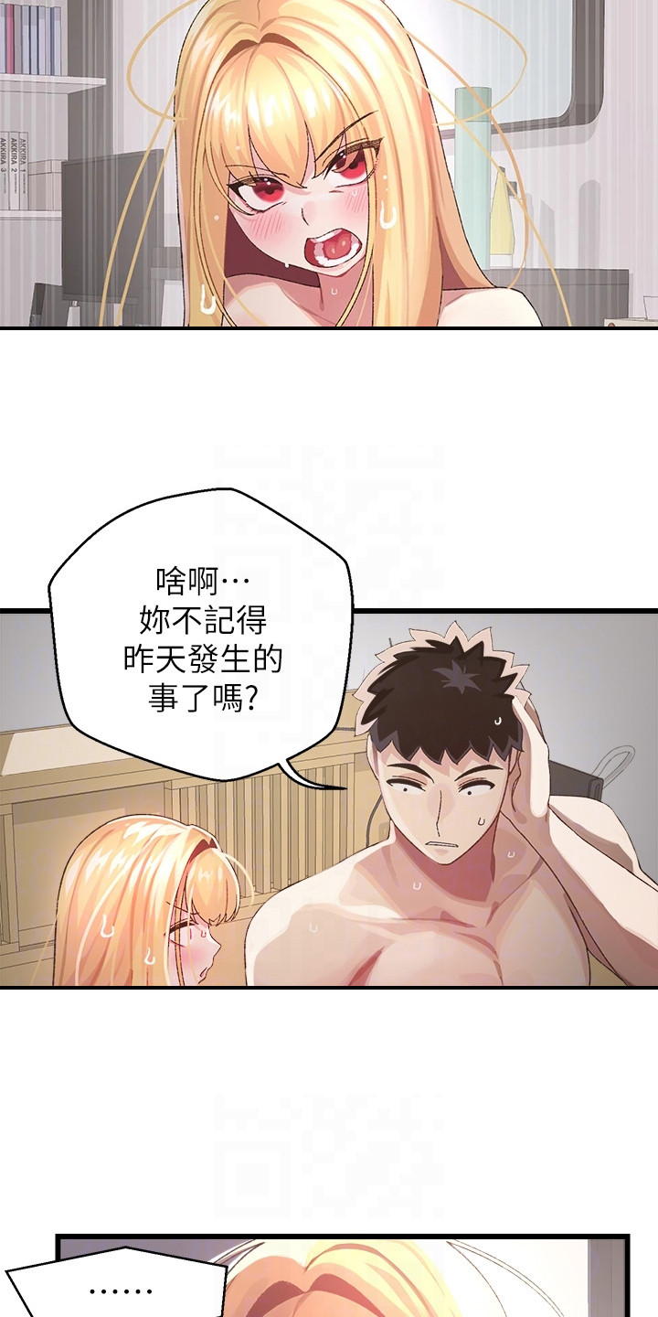 联网核查照片不一致怎么处理漫画,第12章：躲起来4图